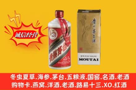 温州回收80年代茅台酒