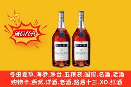 温州回收洋酒马爹利蓝带