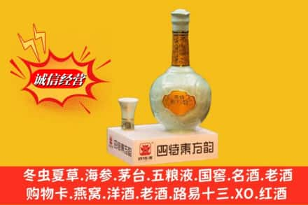 温州名酒回收四特酒.jpg